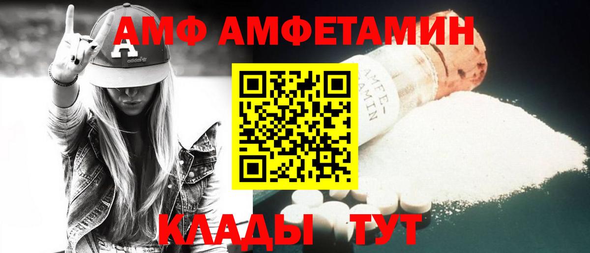 АМФ VHQ  АМФ  Избербаш  АМФЕТАМИН  Вход с VPN 