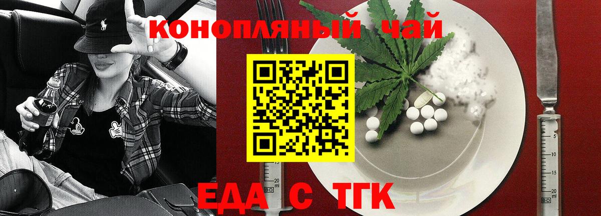 Избербаш  Cannafood марихуана  Вход с VPN 