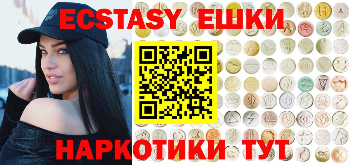 ЭКСТАЗИ mix  Вход с VPN  Избербаш 