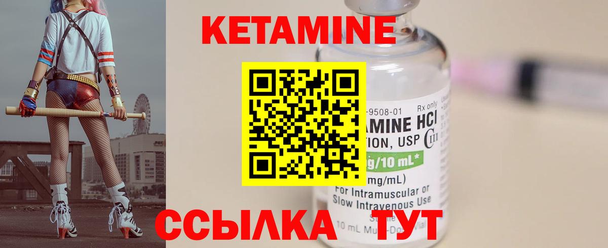 КЕТАМИН ketamine Избербаш
