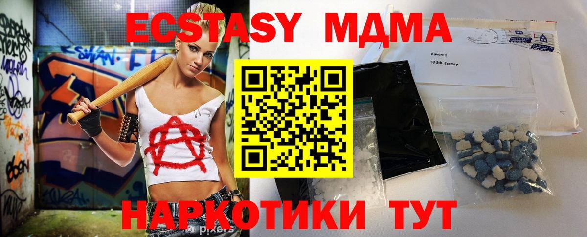 МДМА молли  Вход с VPN  МДМА молли  МДМА  Избербаш 