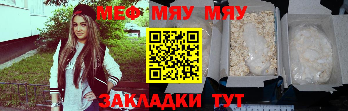 Избербаш  Мефедрон  МЕФ  МЕФ мяу мяу  МЕФ 4 MMC  Вход с VPN 