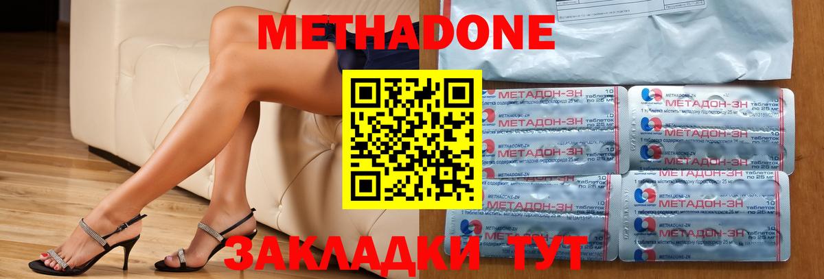 Избербаш  Метадон мёд  Вход с VPN  МЕТАДОН белоснежный 