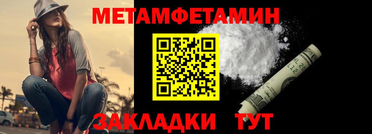 Метамфетамин витя  Вход с VPN  Избербаш 